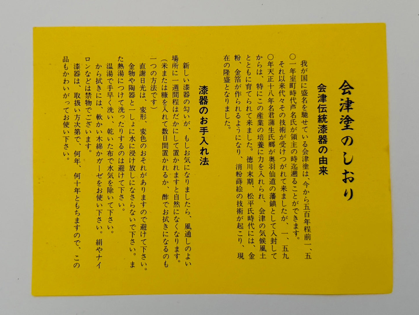 Artisanat japonais traditionnel – Plateau en laque Aizu