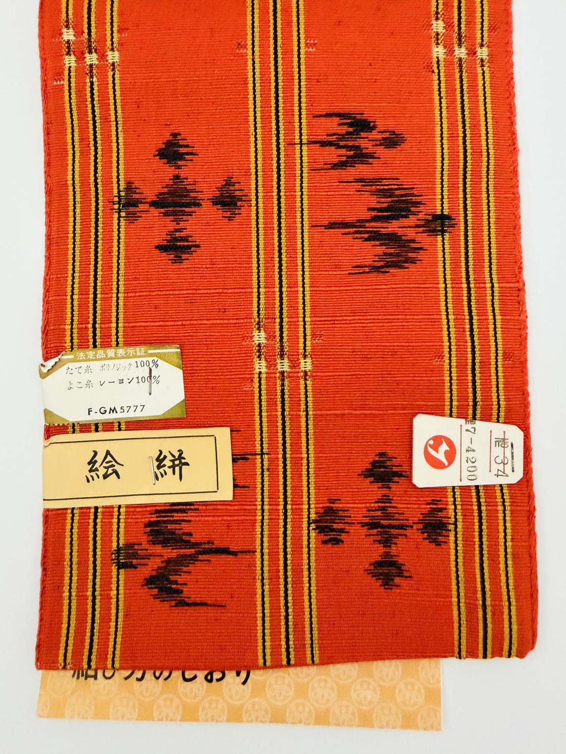 Hanhaba Obi Belt - Kiryu orange -