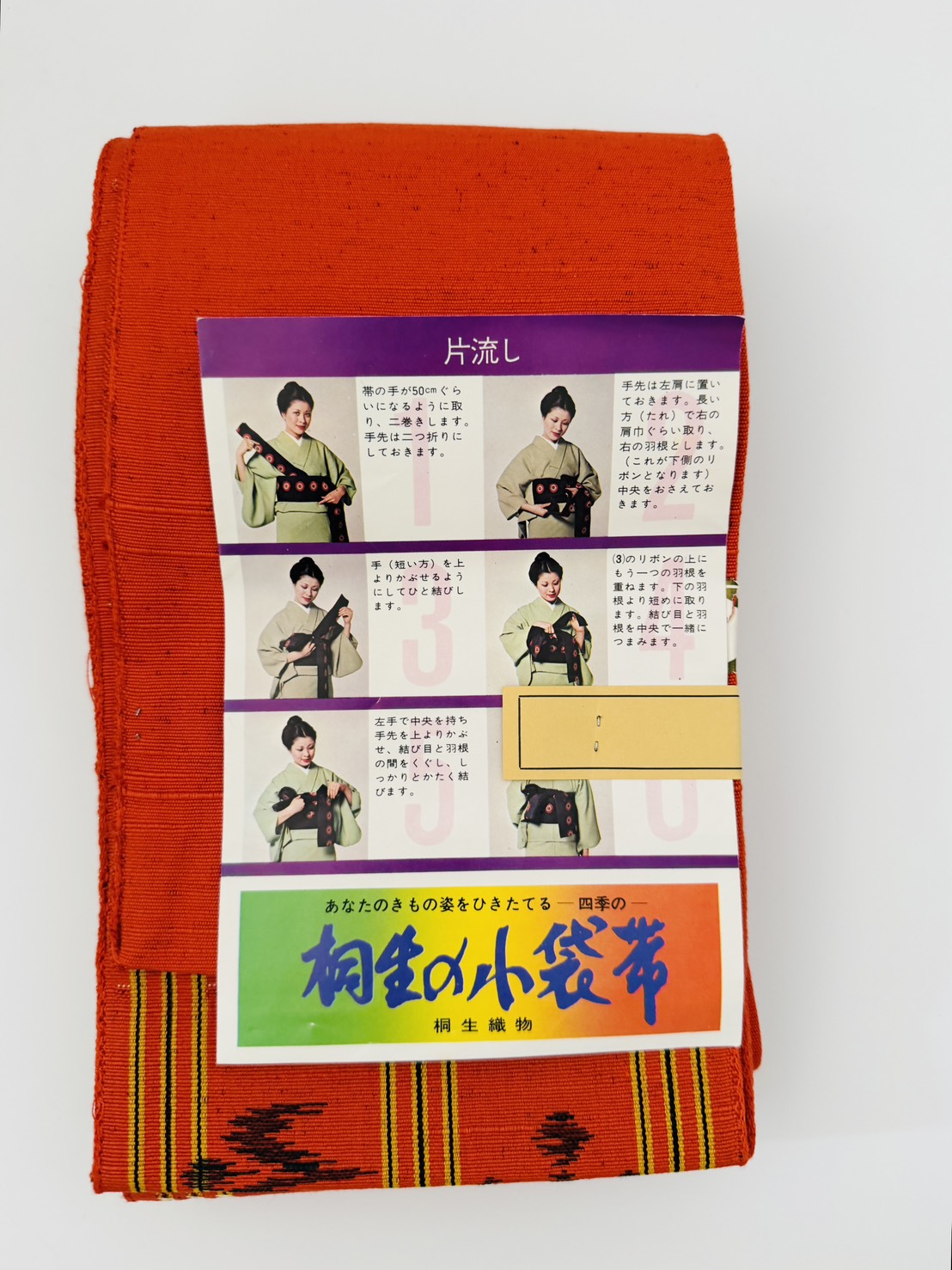 Hanhaba Obi Belt - Kiryu orange  -